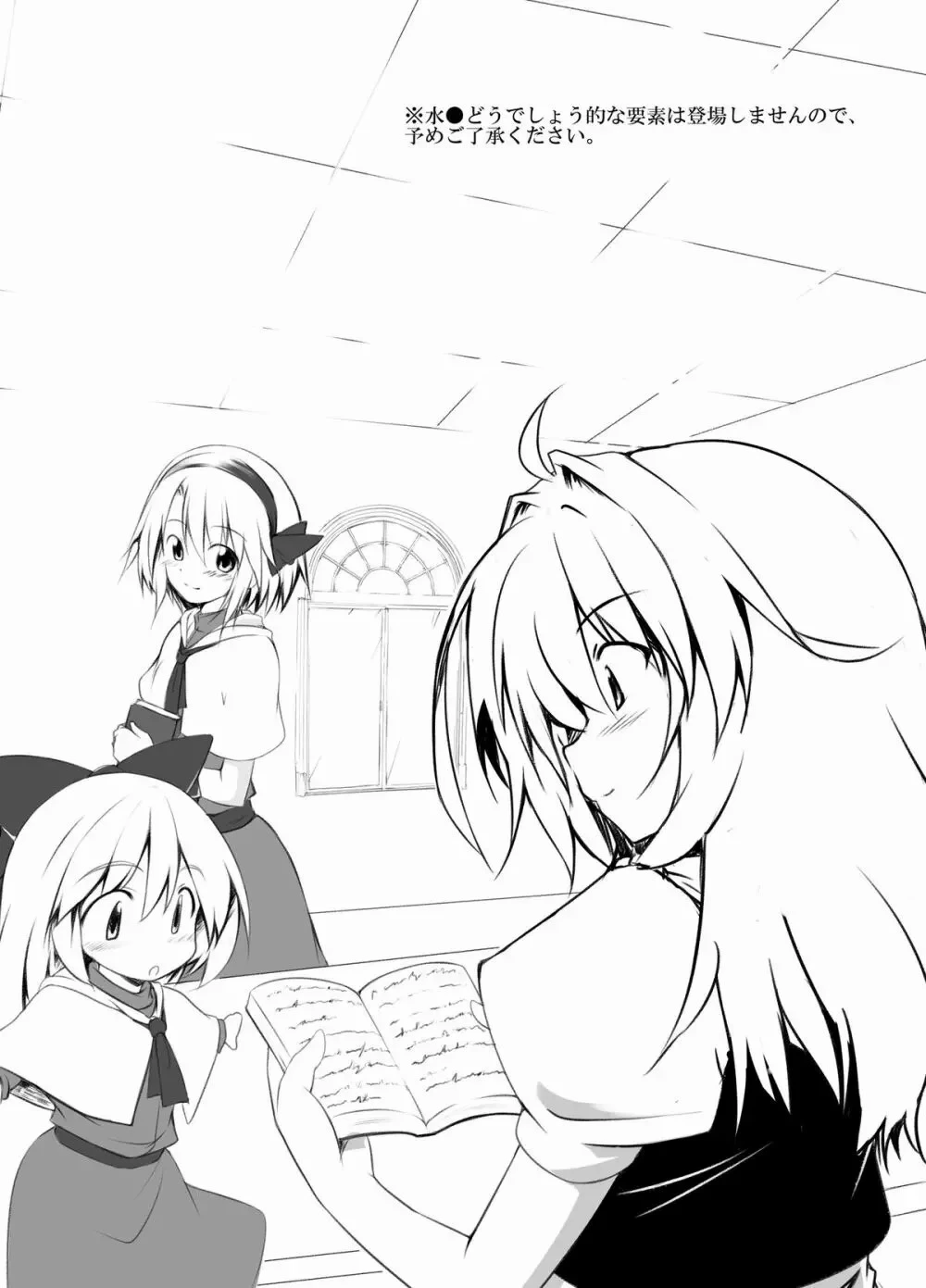 [Allium tuberosum (Nirapii)] Mari Ali Doudeshou (Touhou Project)