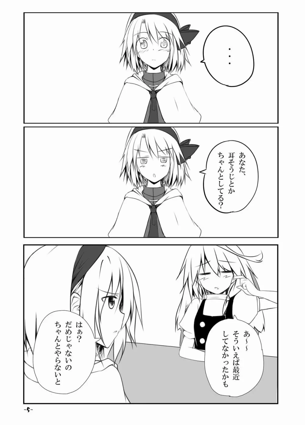 หน้า 4