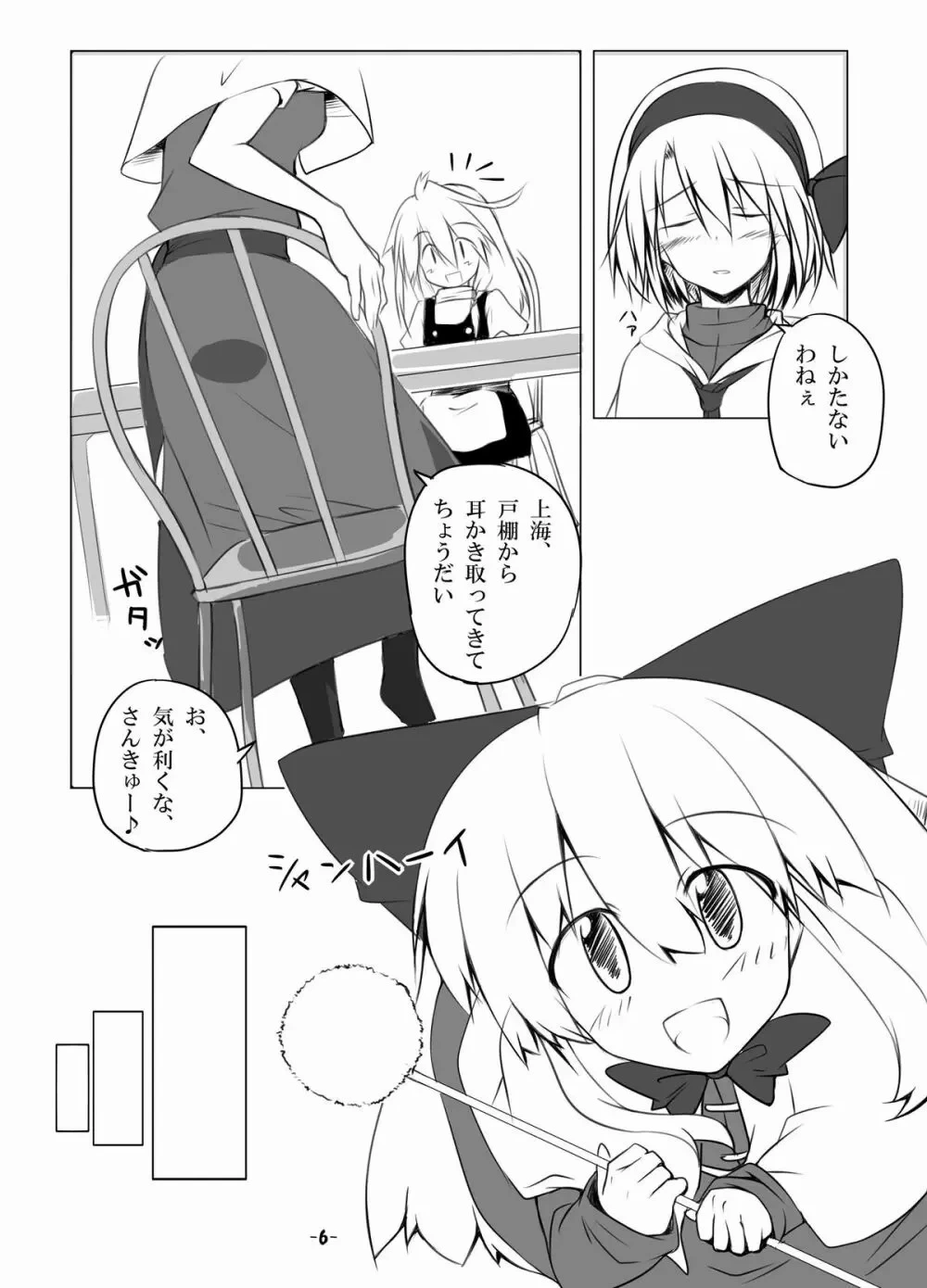 หน้า 5