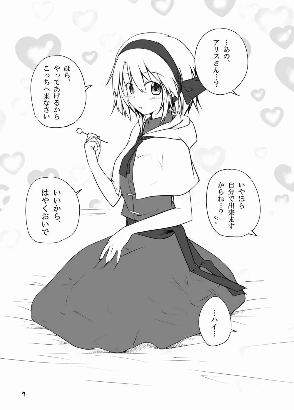 หน้า 6