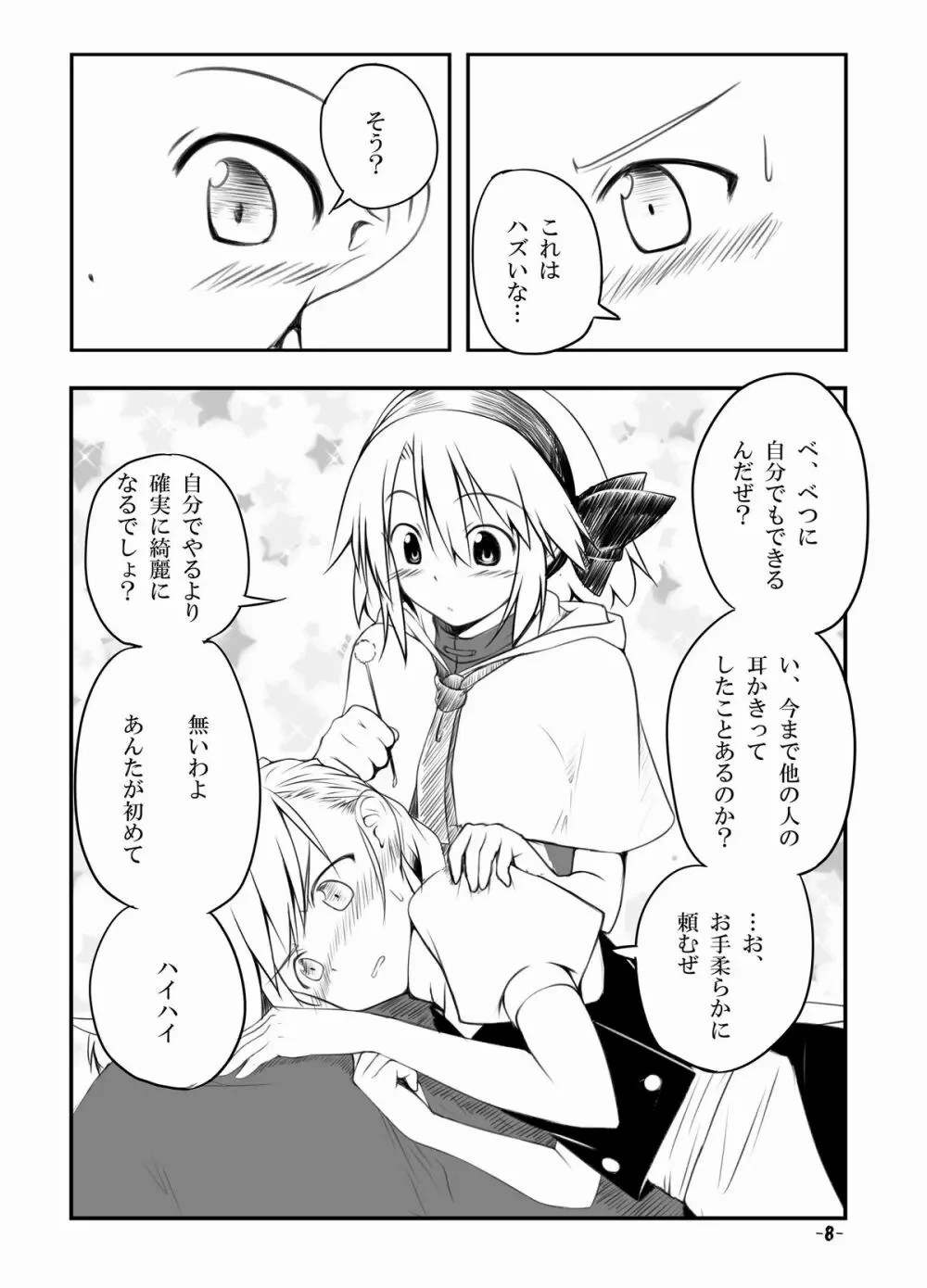 หน้า 7