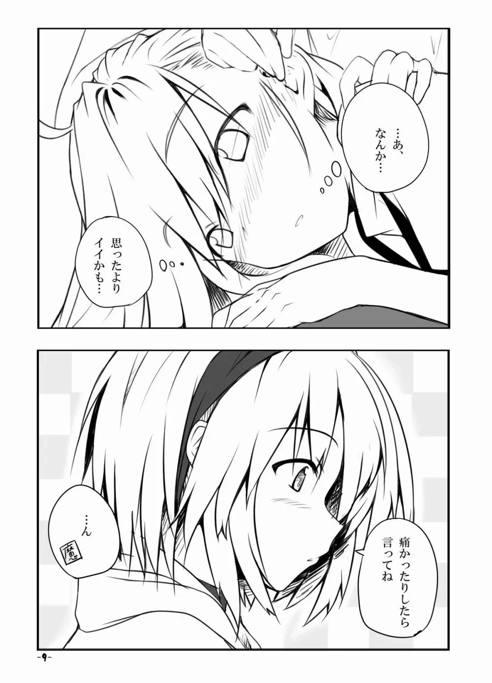 หน้า 8