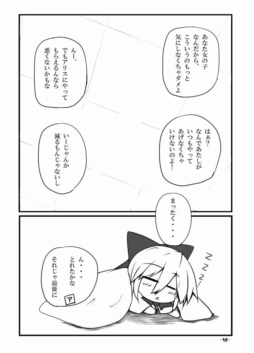 หน้า 9