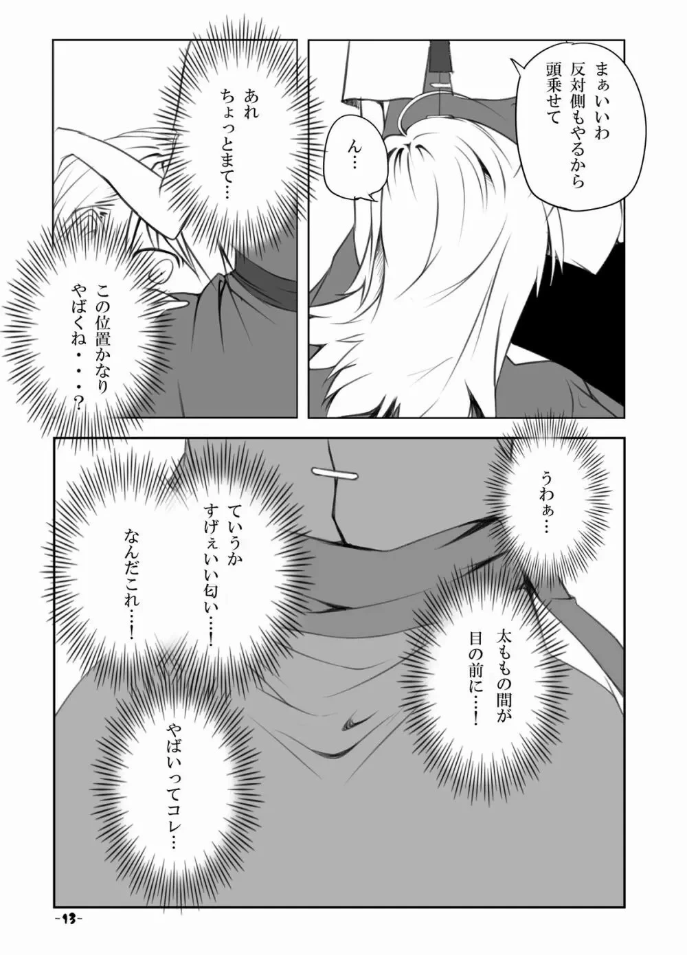 หน้า 12