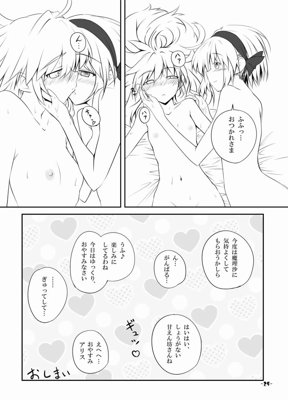 หน้า 23