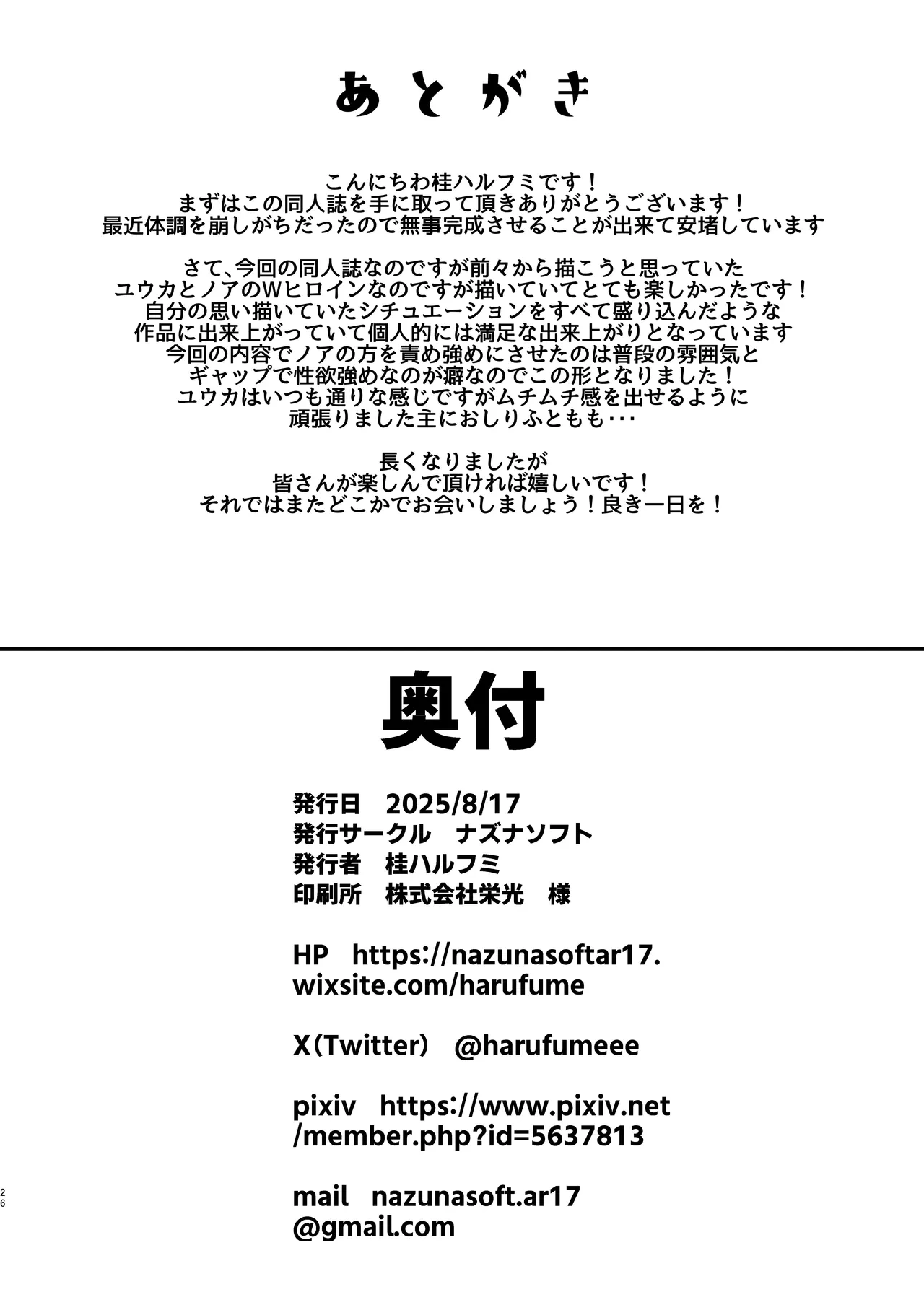 หน้า 25