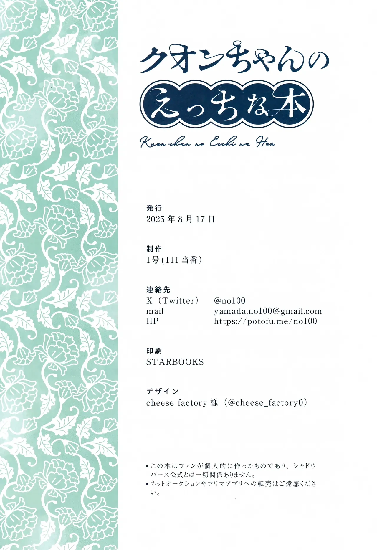 หน้า 25