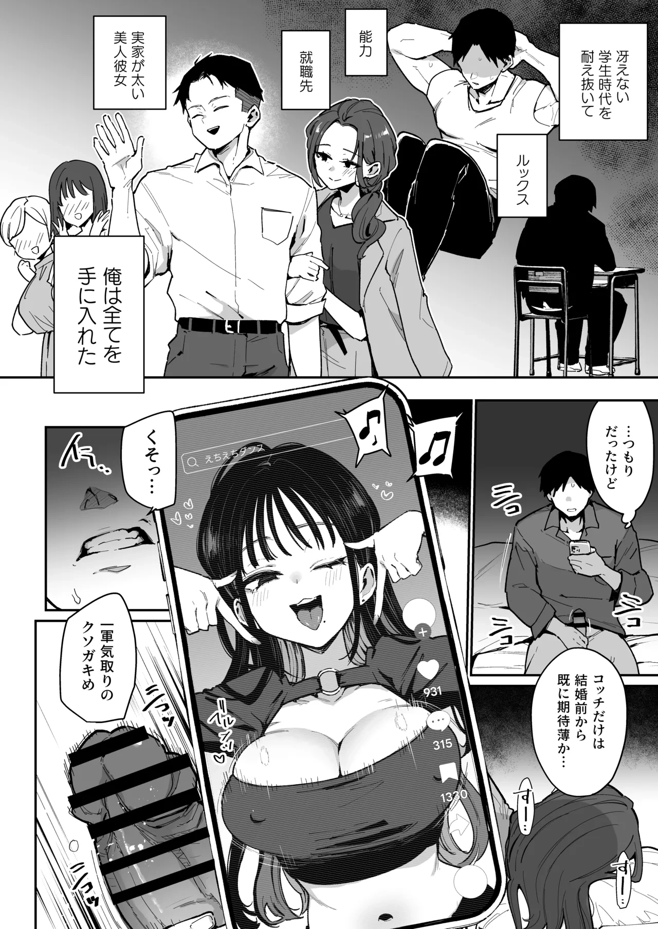 หน้า 3