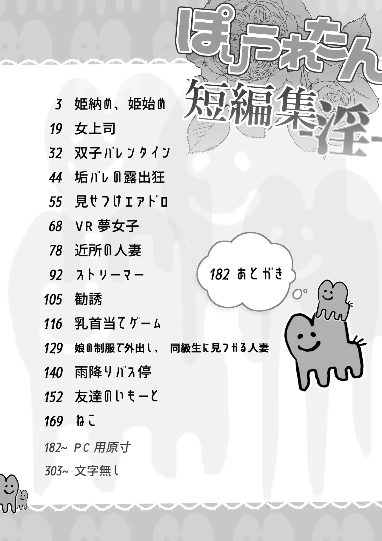 หน้า 2