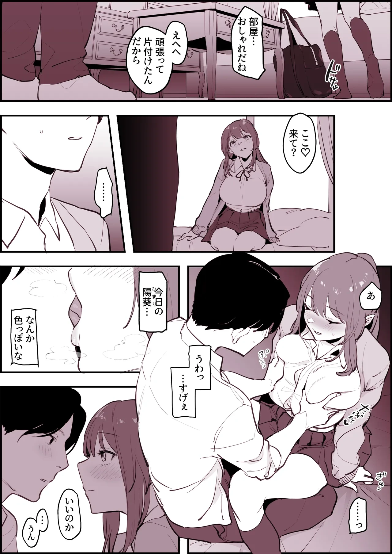 หน้า 102