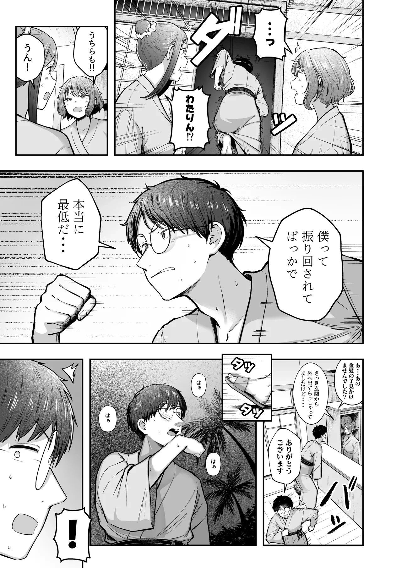 หน้า 6