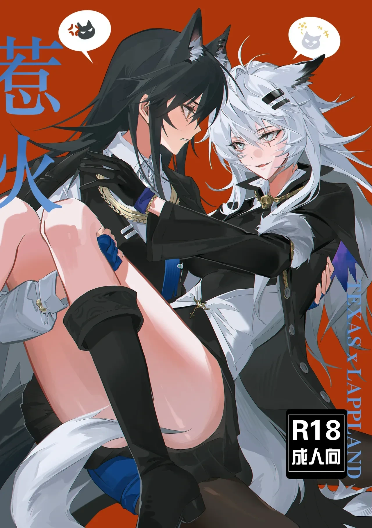 【Moeko Me】To ignite a fire (Arknights) [English] [Decensored]
