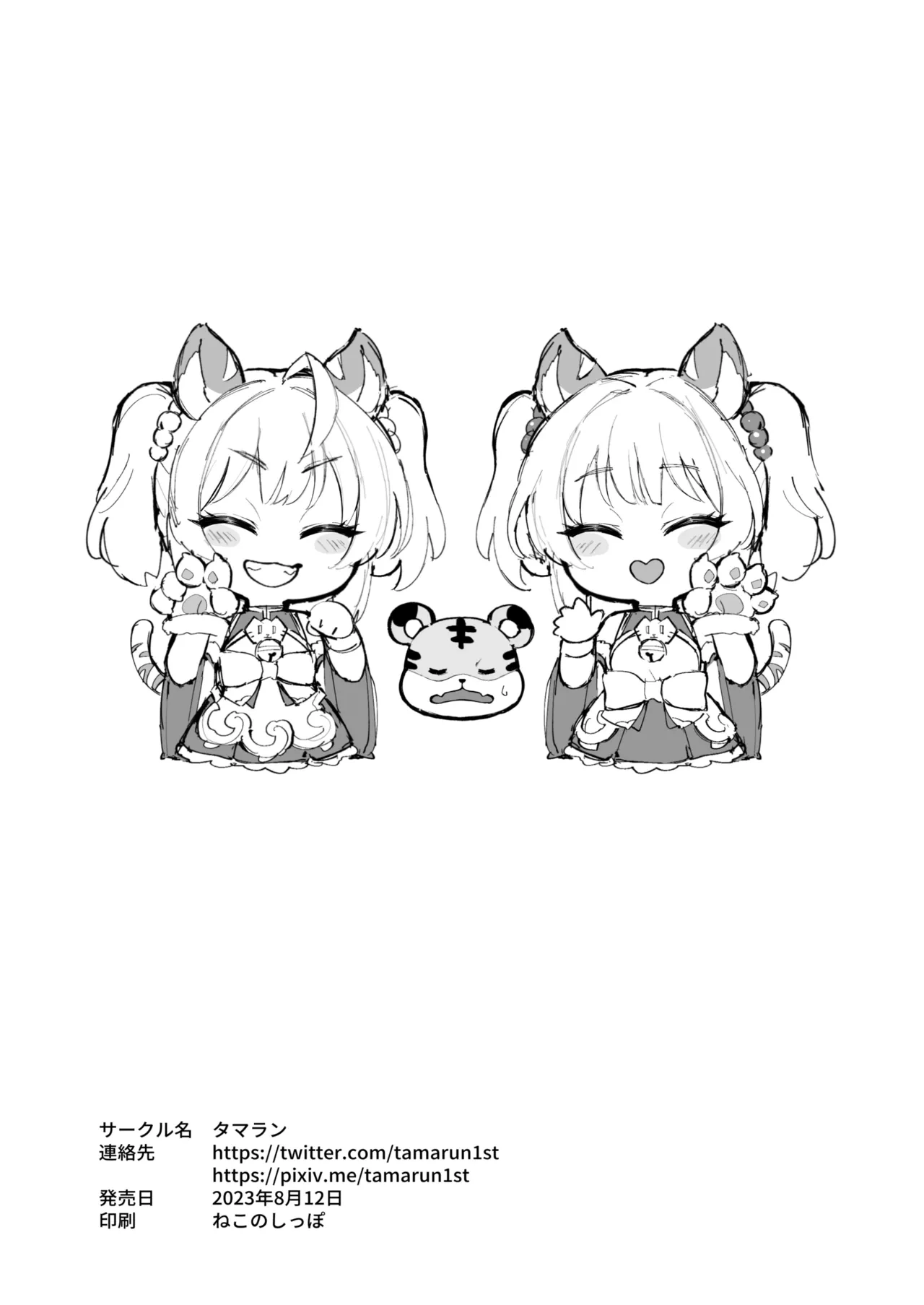หน้า 23