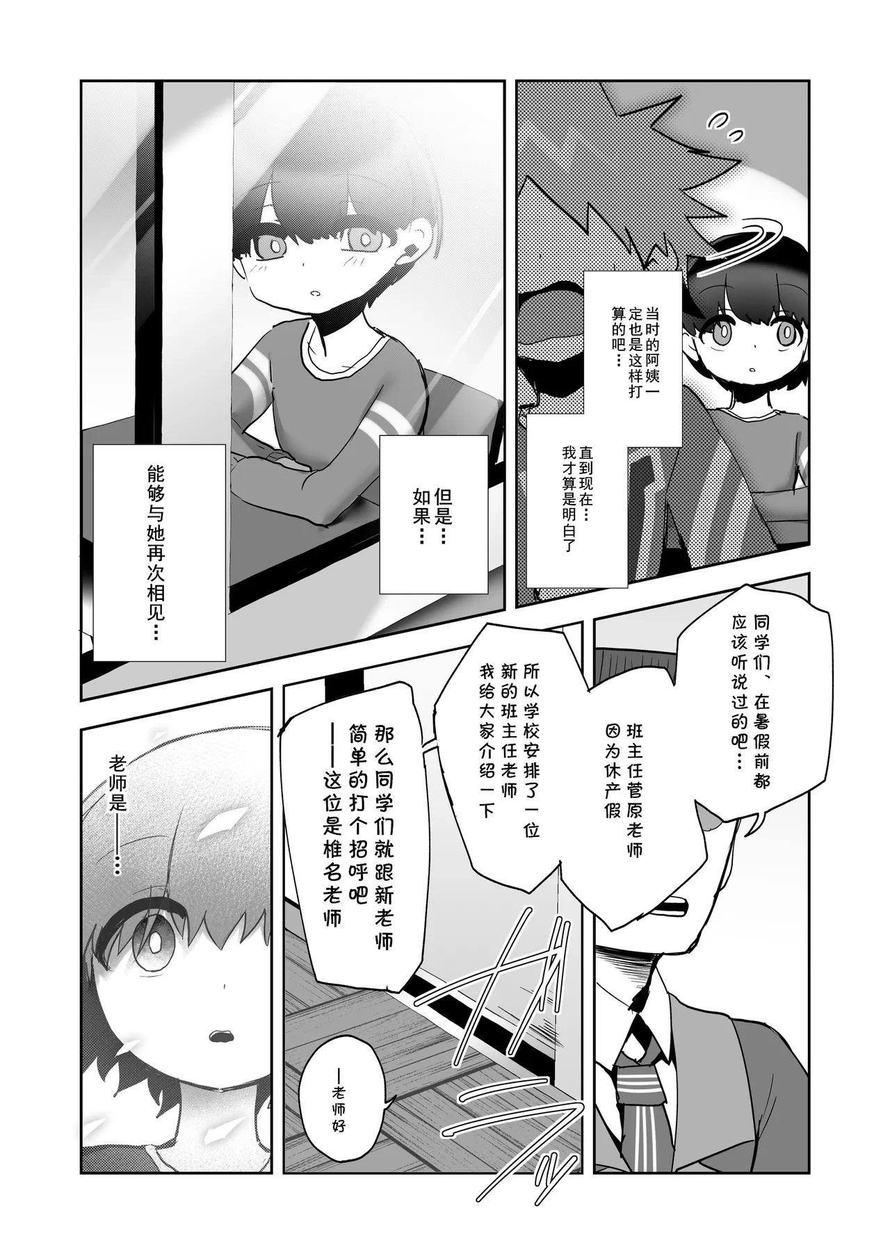 หน้า 23