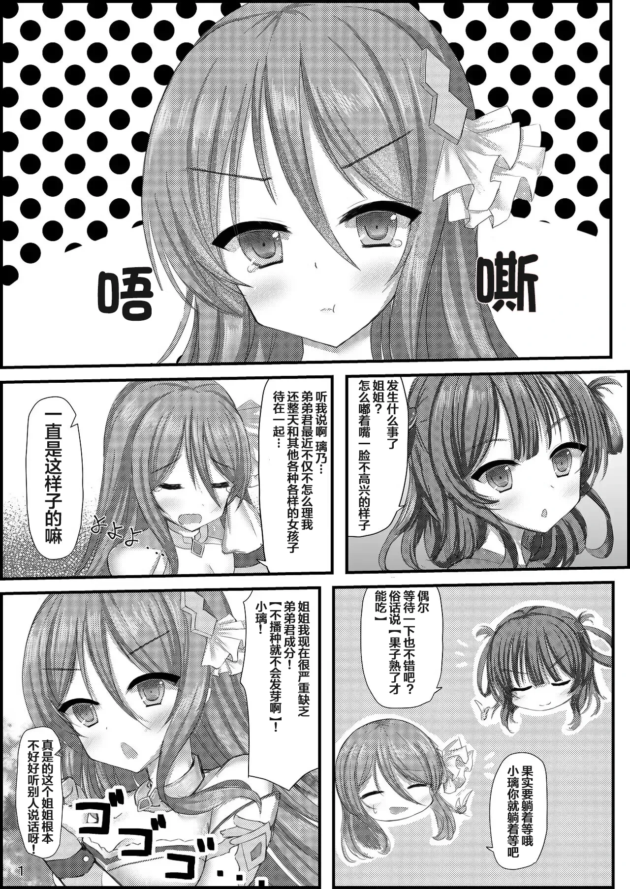 [Ogura Nougyou (Shiinyan)] Nee Nee Otouto-kun! Onee-chan ni Suru? Onee-chan ni Suru? Soretomo... O-Ne-E-Cha-N? (Princess Connect! Re:Dive) [Chinese] [naodong] [Digital]