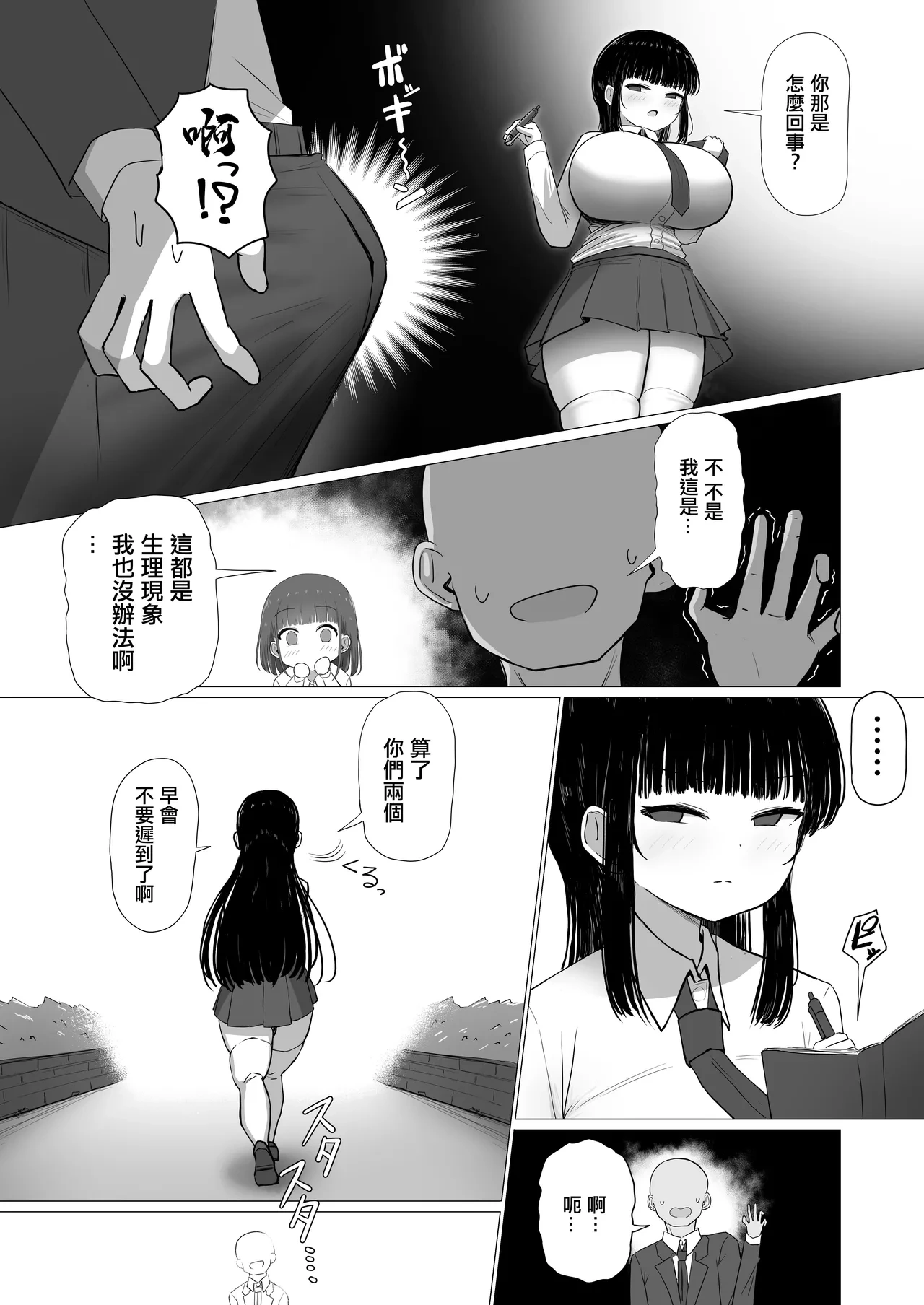 หน้า 7