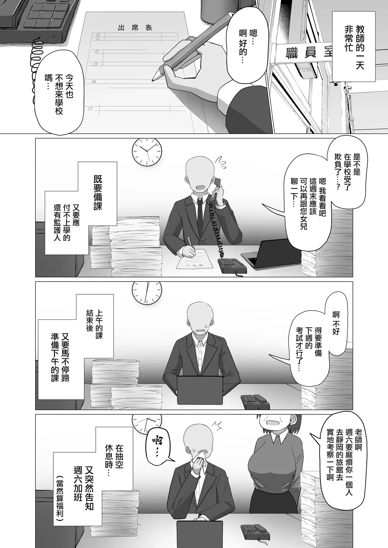 หน้า 9