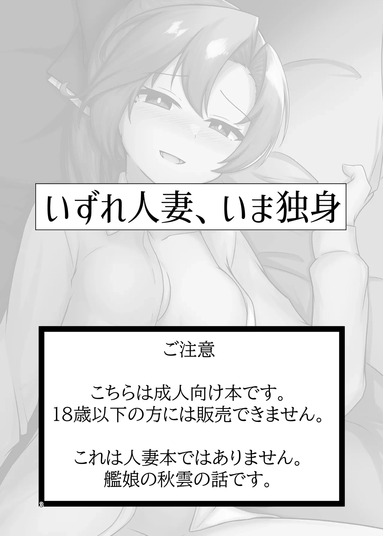 [Gestalt Houkai (Tokiwa Senkei)] Izure Hitozuma, Ima Hitori (Kantai Collection -KanColle-) [Chinese] [Digital]