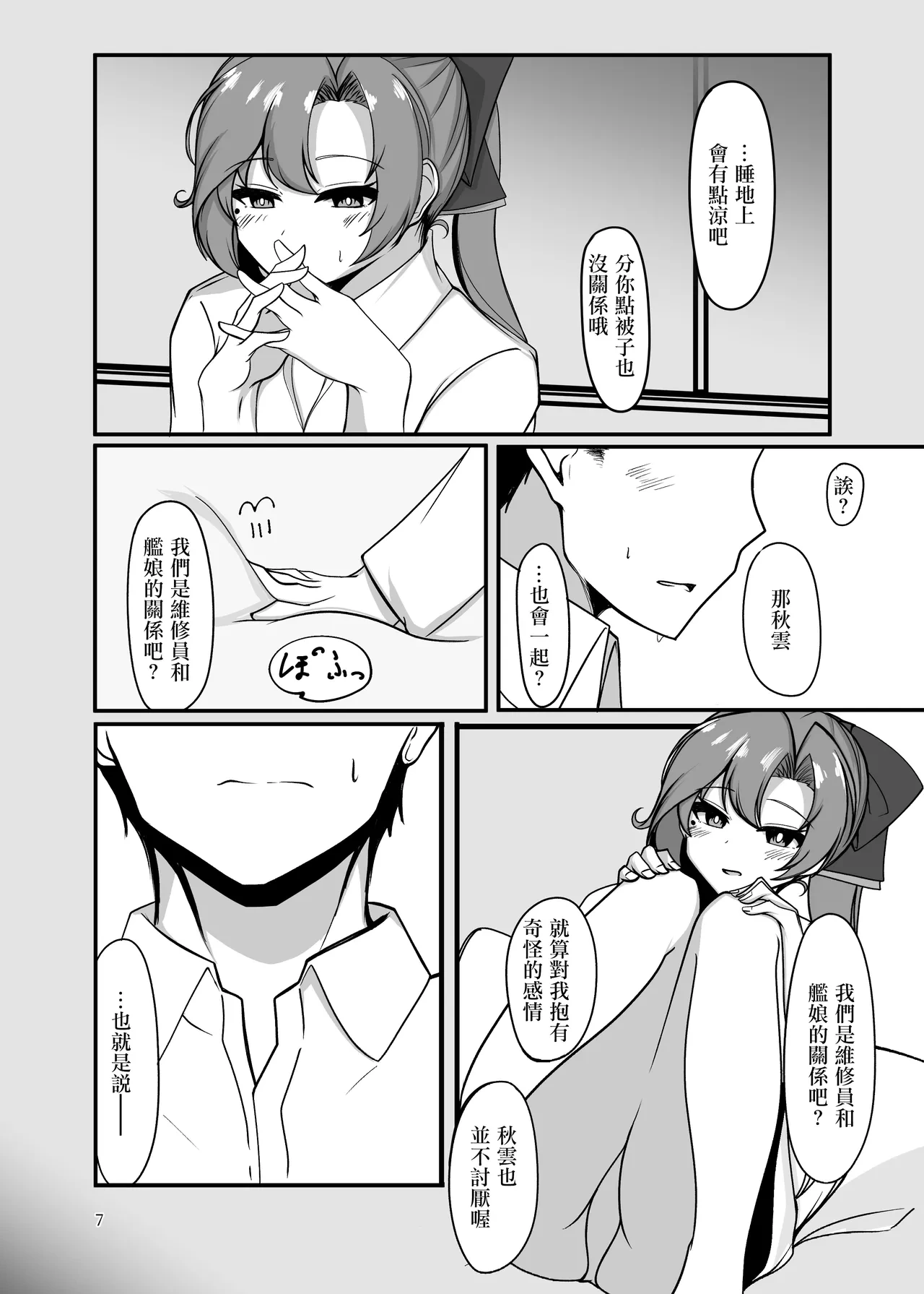 หน้า 6