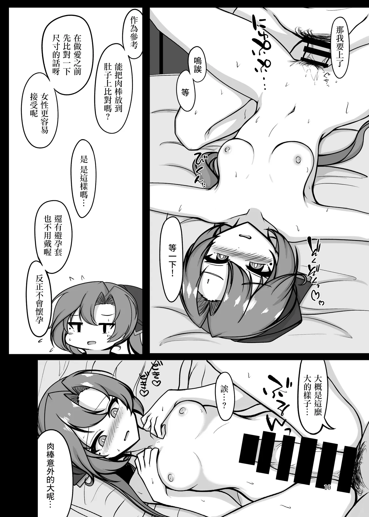 หน้า 9