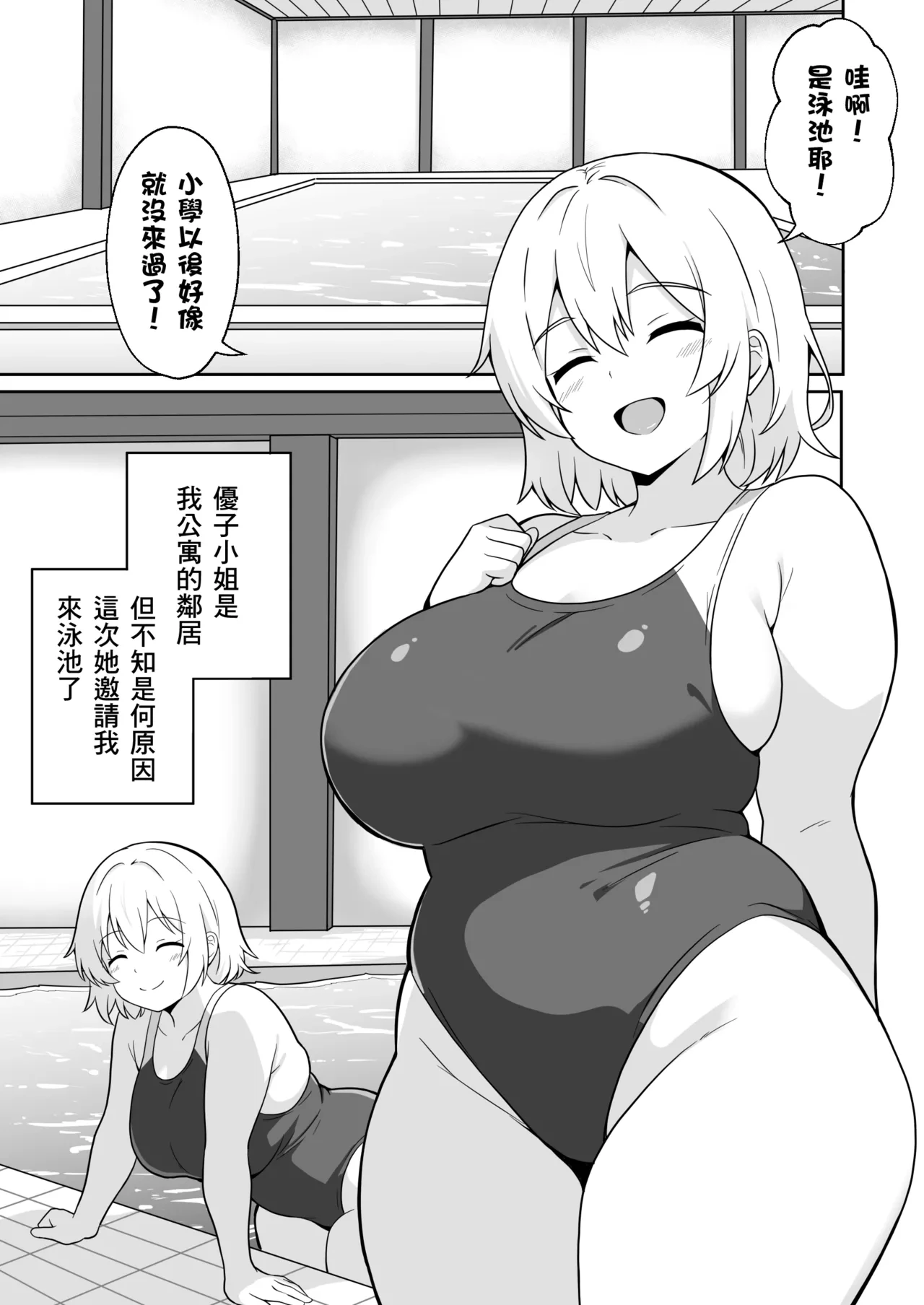 [Anpuraria (ki-51)] Apart no Otonari-san ga Yarasete Kureru Hanashi 3 | My Nextdoor Neighbor Let Me Fuck Her 3 | 公寓的鄰居同意我上她的故事 3 [Chinese]
