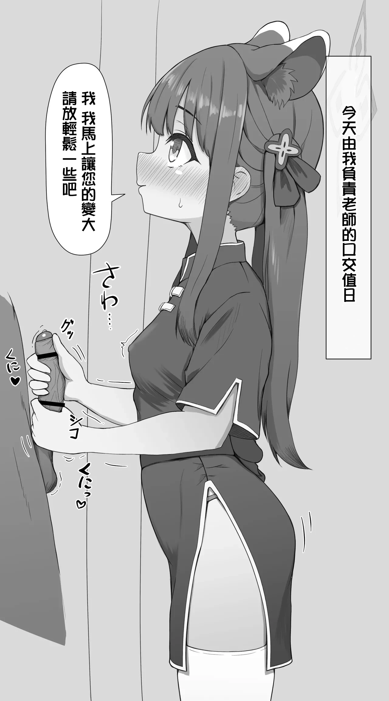 [神戸ナギ] シュン おしゃぶ