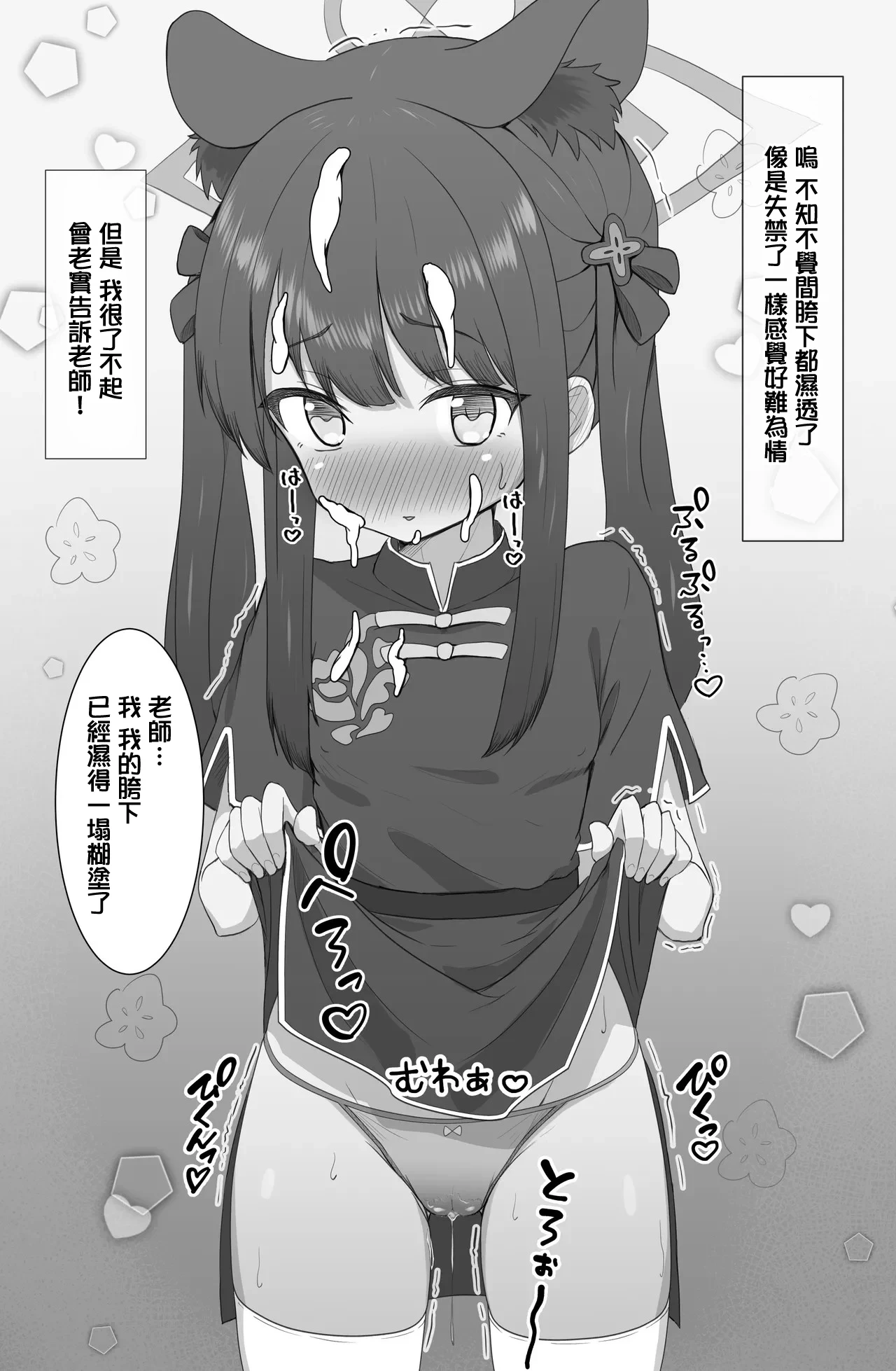 หน้า 6