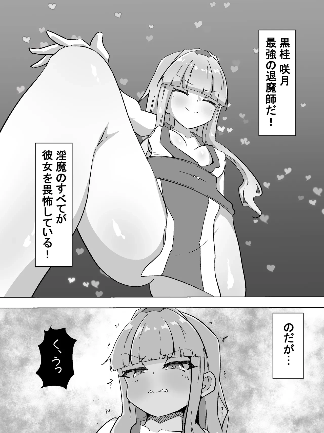 [Amanedou] Shokushu shokushu shokushu [Digital]