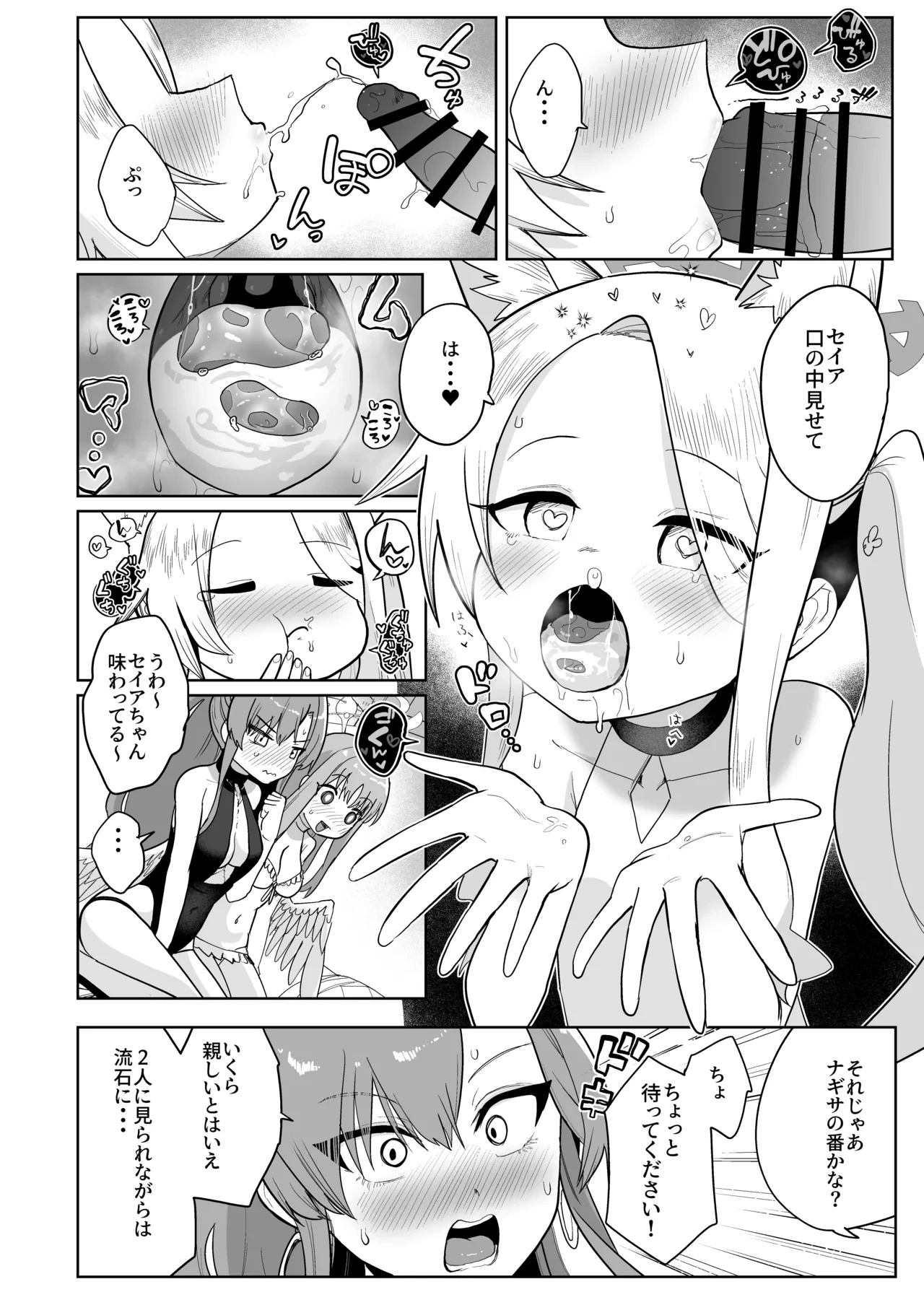 หน้า 8