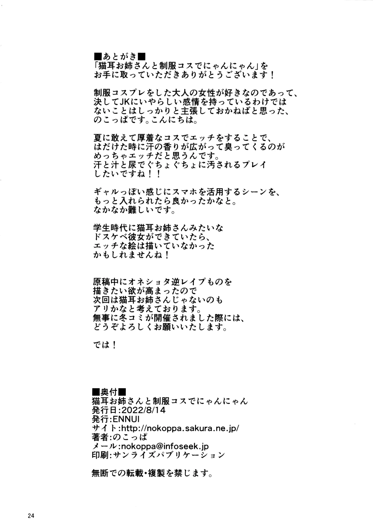 หน้า 25
