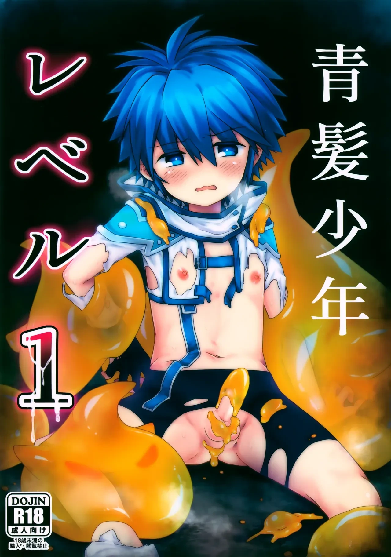 (C105) [Kagayaku Hoshizuna (Miyu)] Aogami Shounen Level 1 (Tartaros: Rebirth) [English]