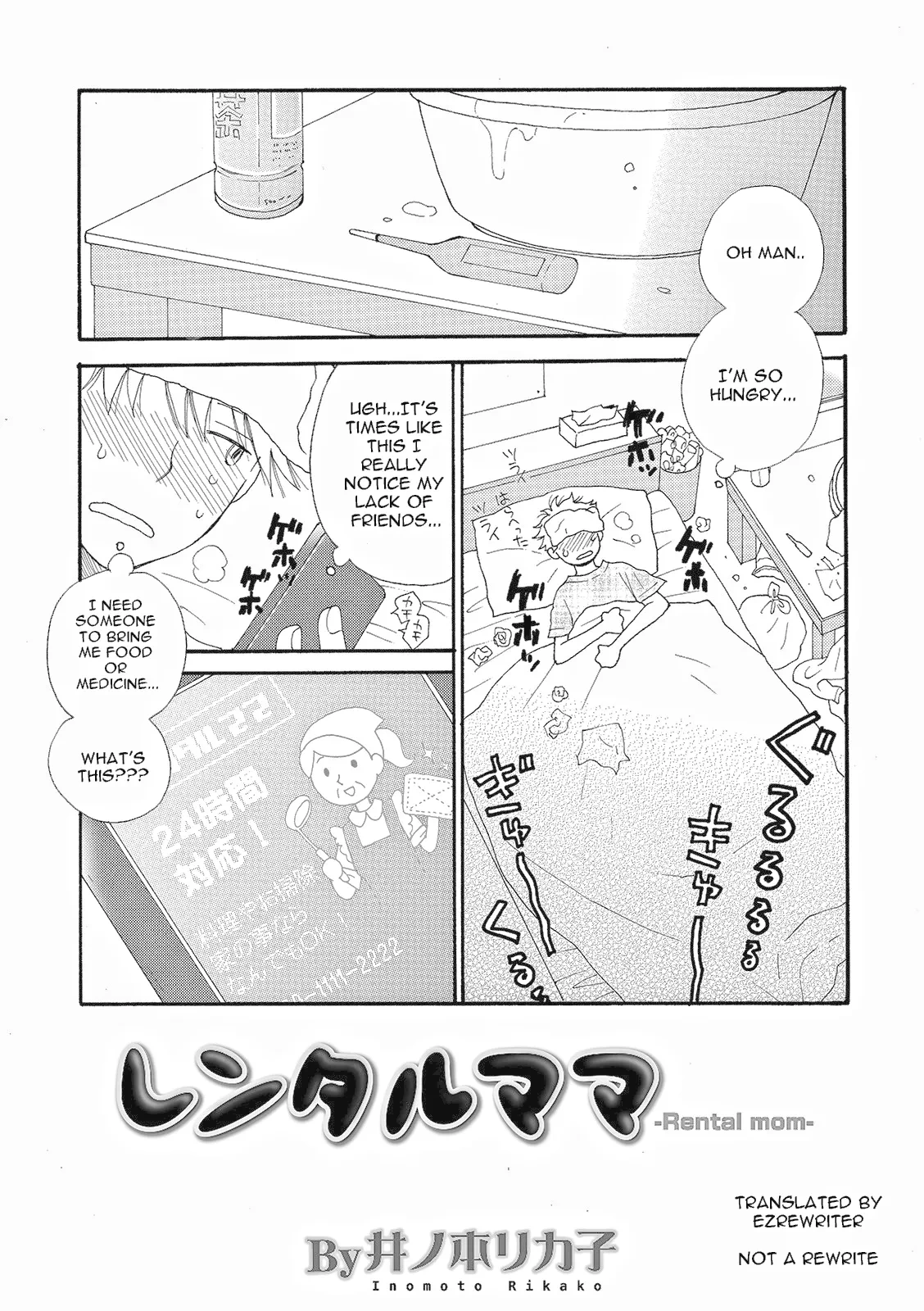 [Inomoto Rikako] Rental Mama -Rental mom- [English] [Digital] Ch 1-2