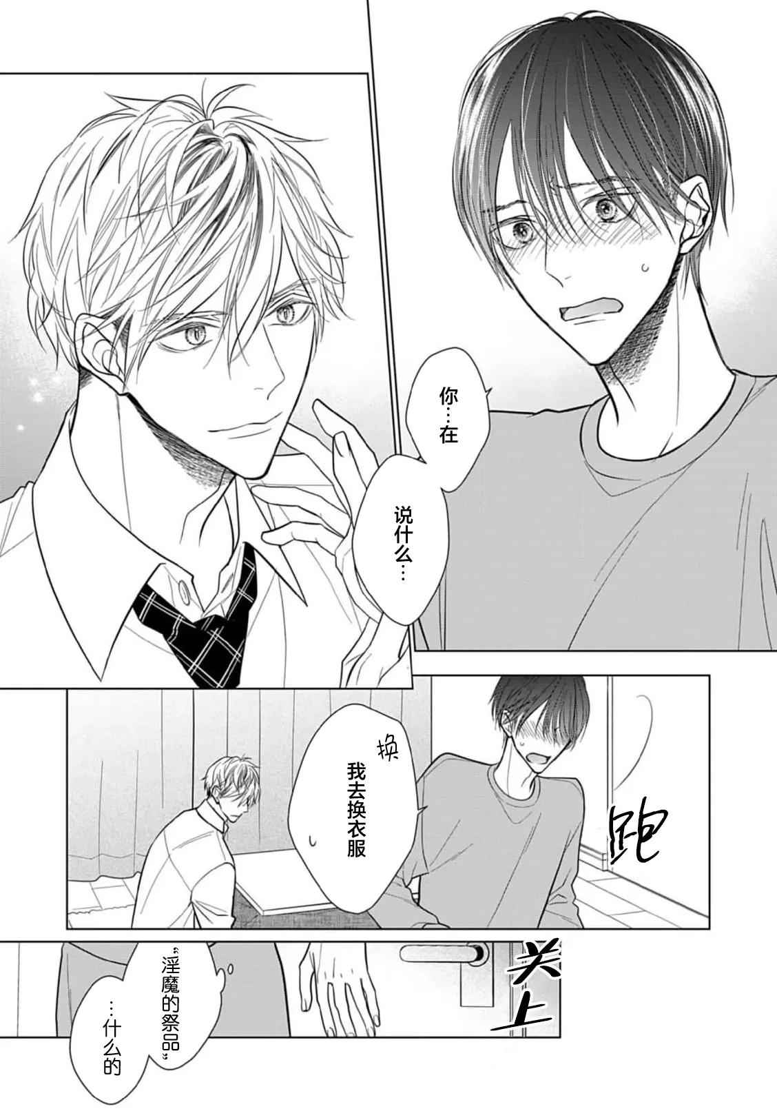 หน้า 38