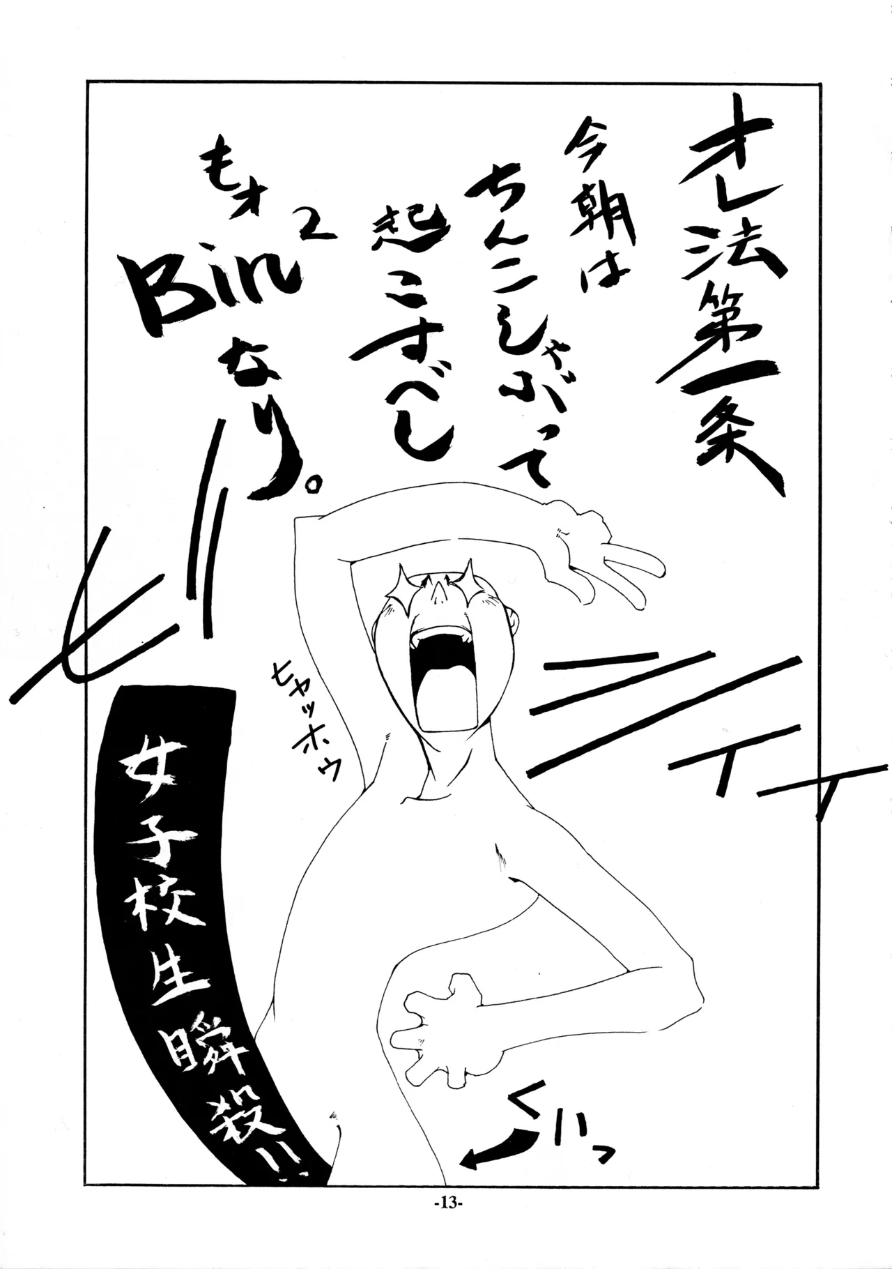 หน้า 14