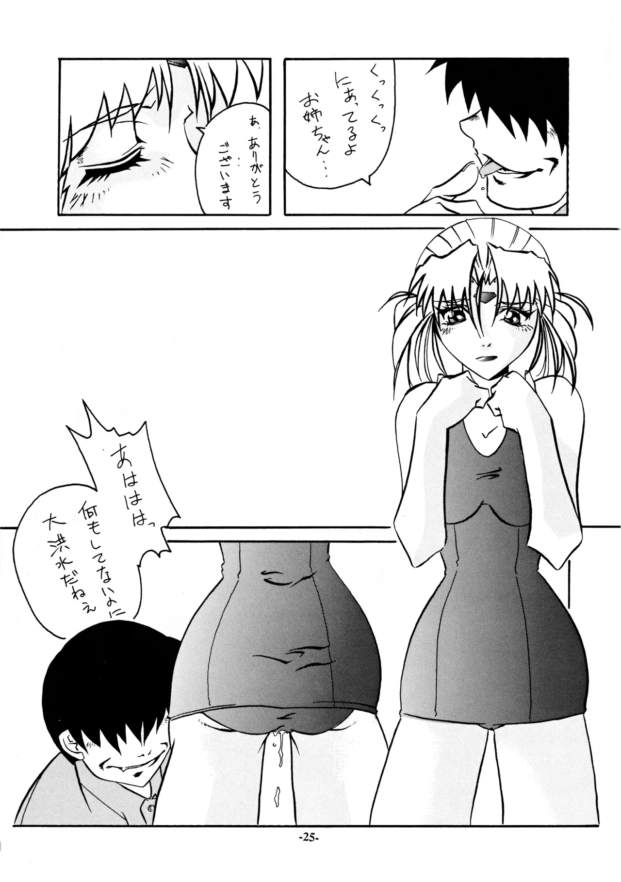 หน้า 26