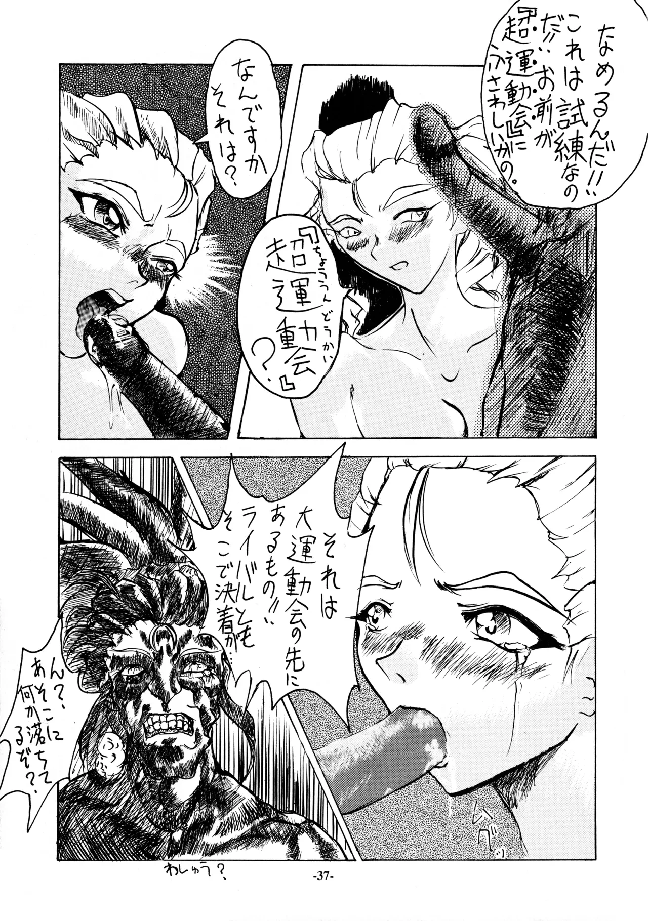 หน้า 38