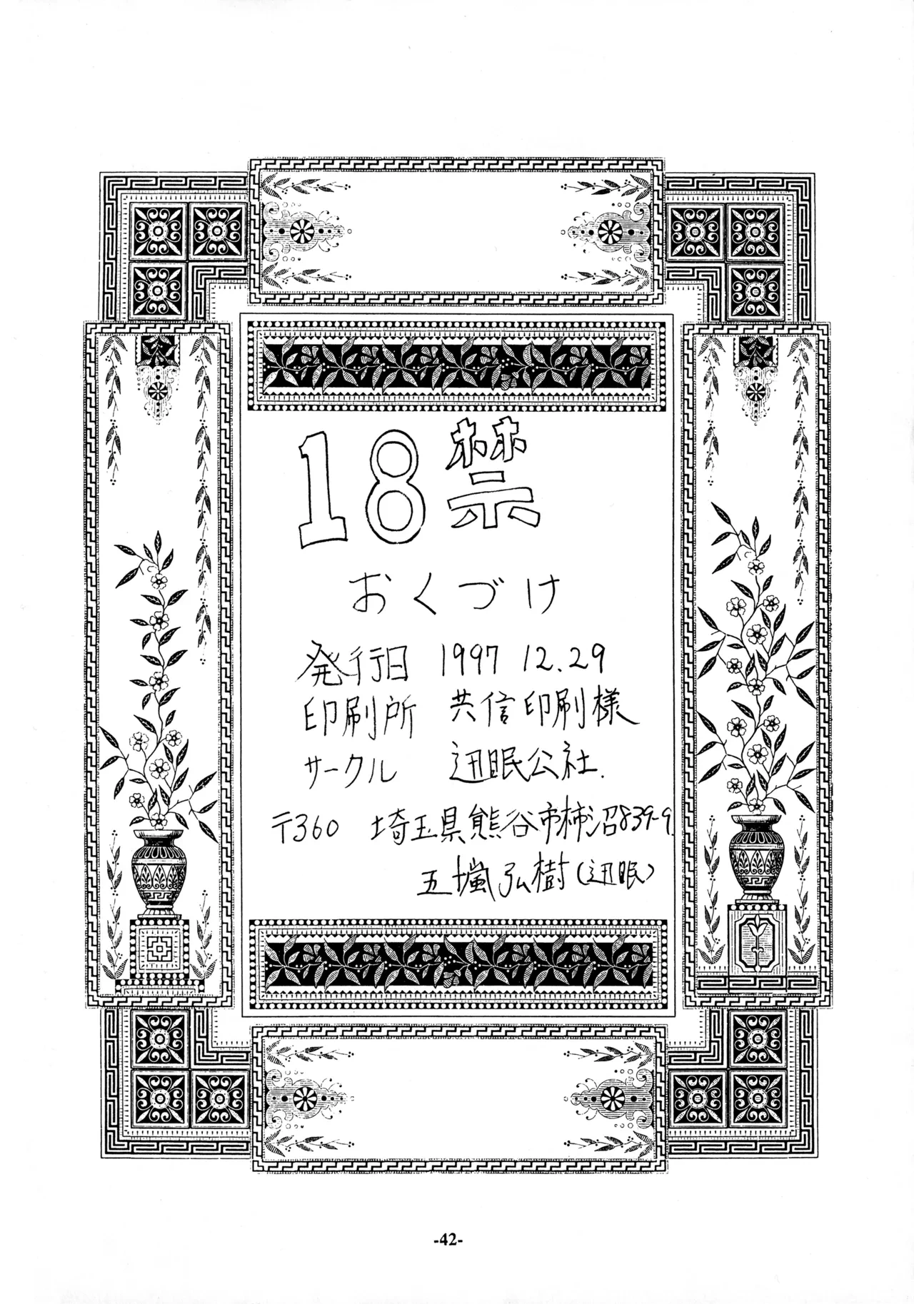 หน้า 43