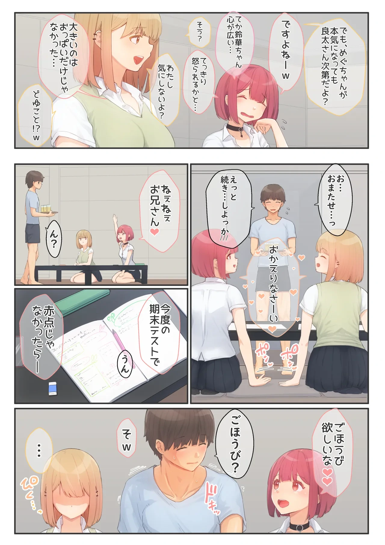 หน้า 7