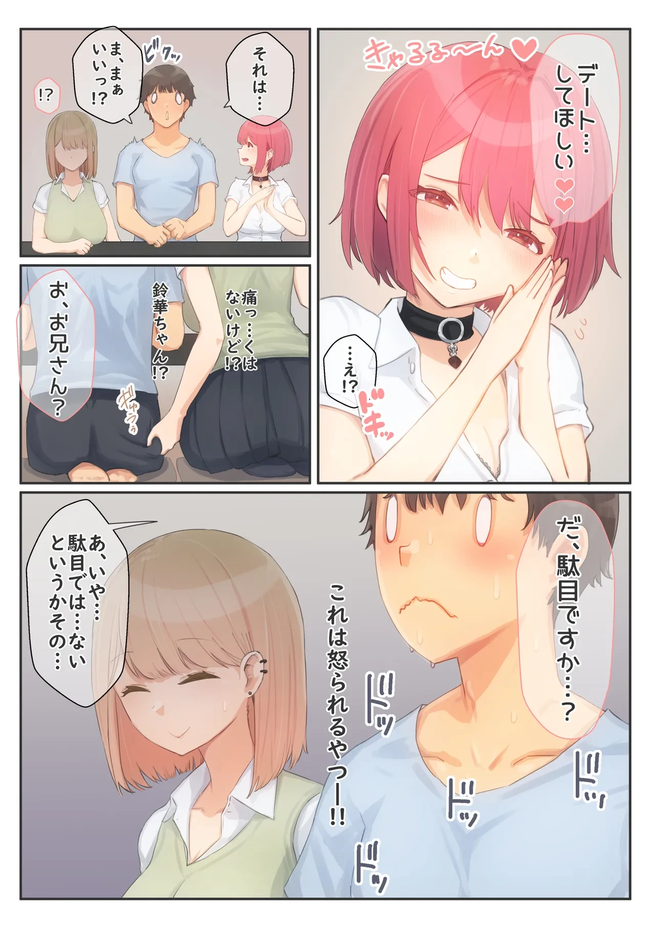 หน้า 8