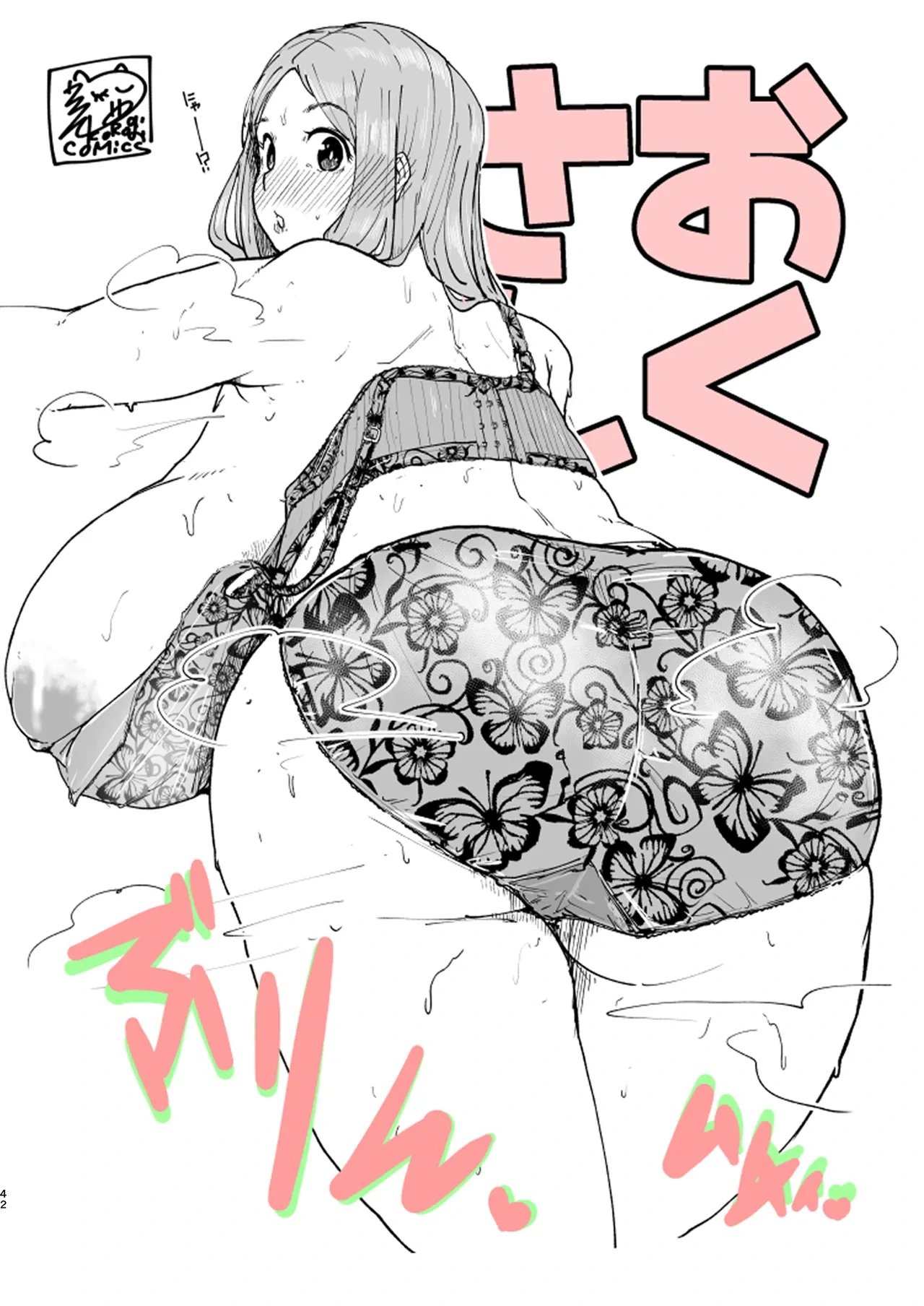หน้า 77