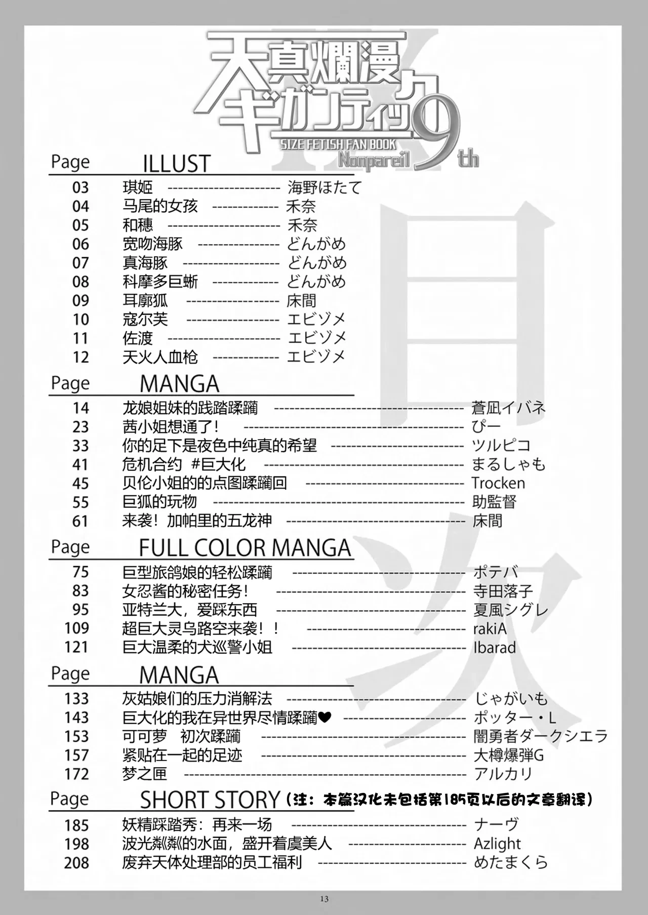 หน้า 14