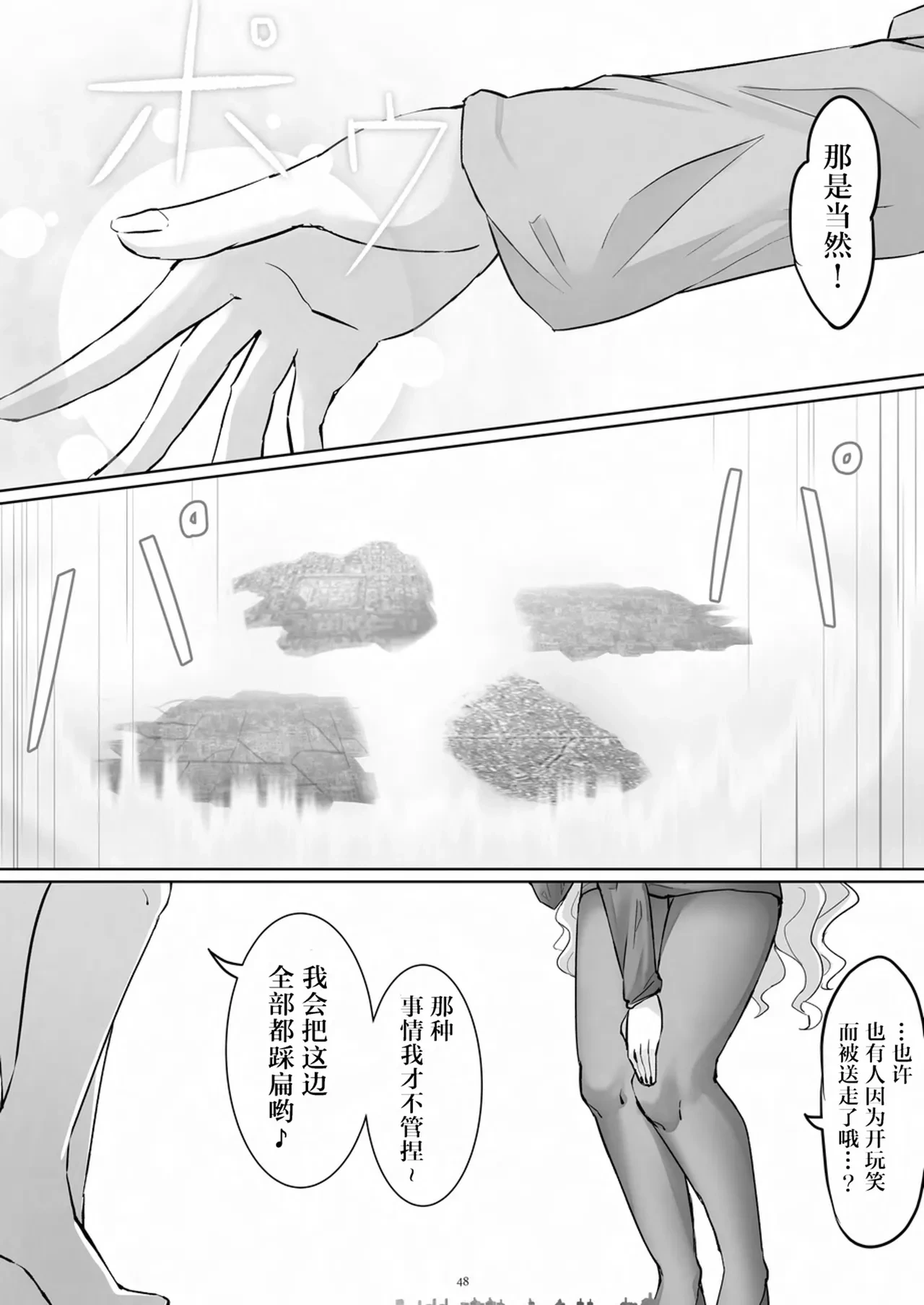 หน้า 49