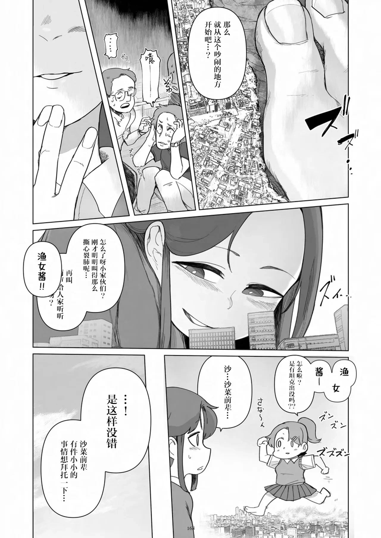หน้า 169