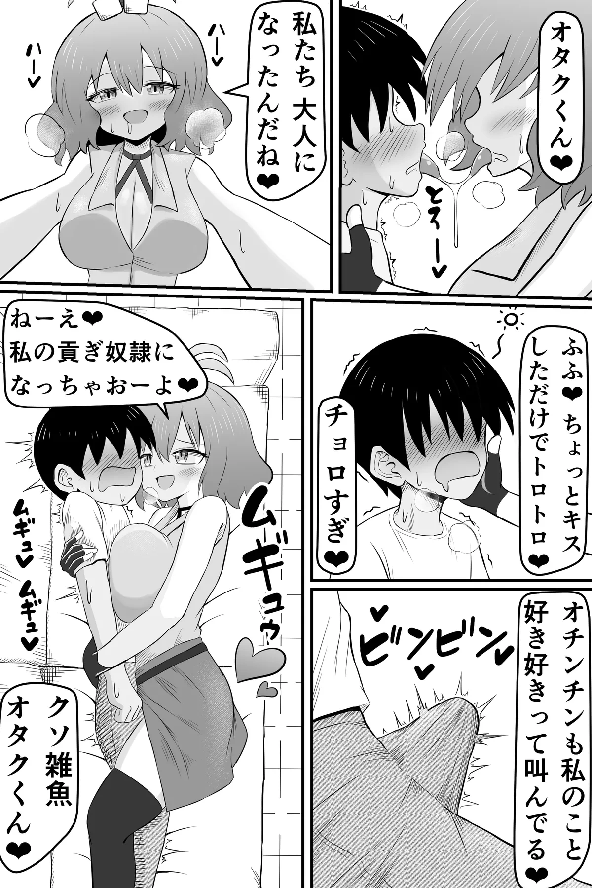 หน้า 8