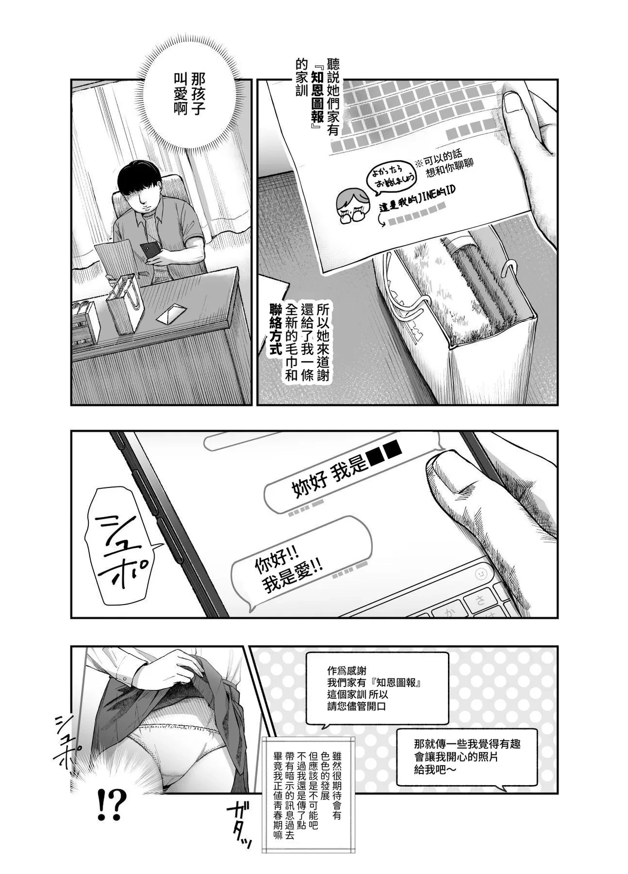 หน้า 25