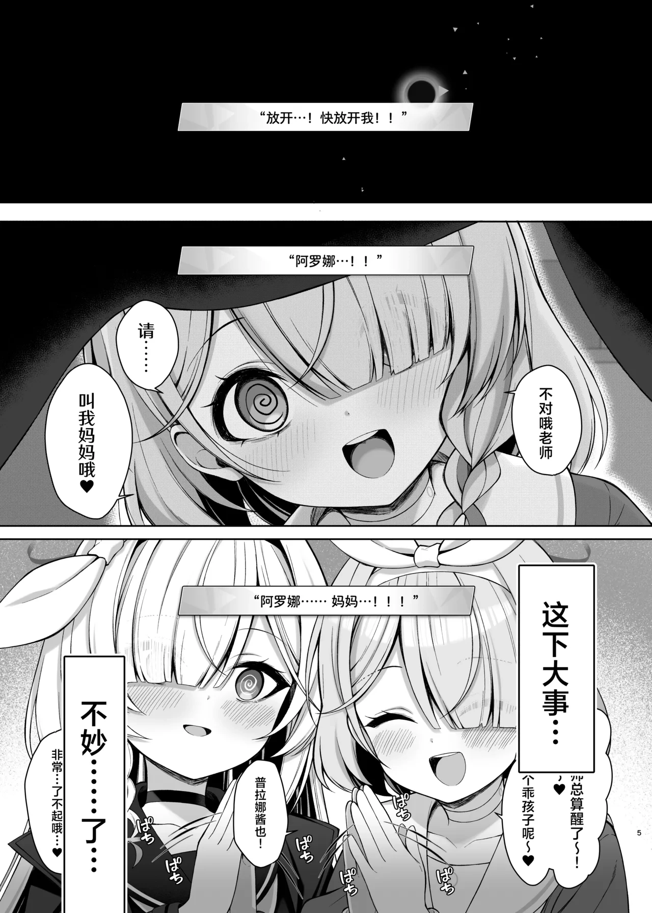 หน้า 5