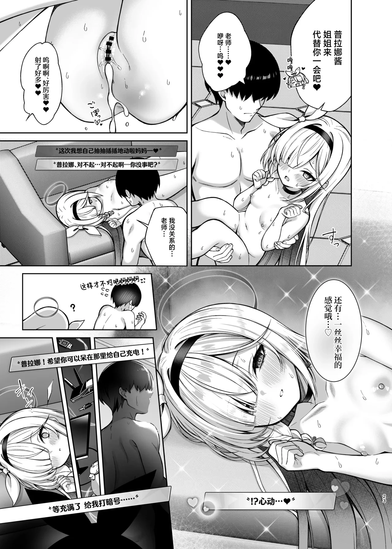 หน้า 23