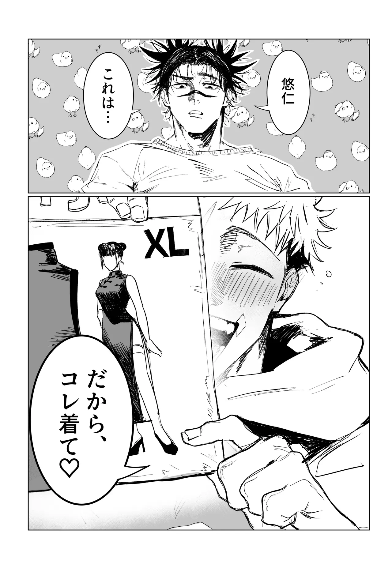コスプレえっちしよ♡