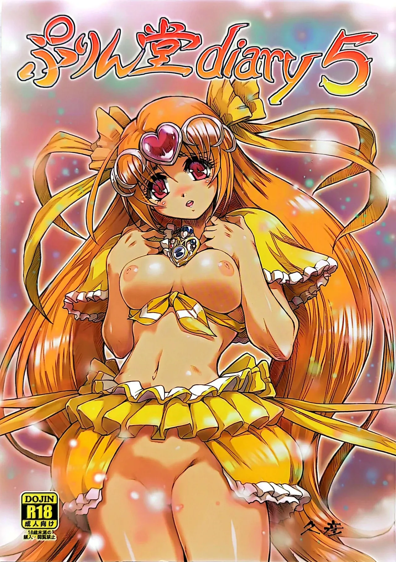 [Purindou (Hisahiko)] Purindou Diary 5 (Suite Precure, Boku wa Tomodachi ga Sukunai)