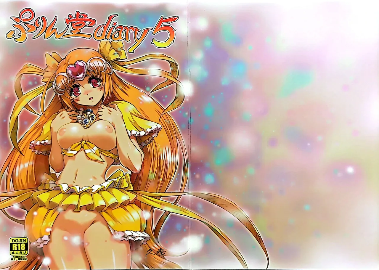 [Purindou (Hisahiko)] Purindou Diary 5 (Suite Precure, Boku wa Tomodachi ga Sukunai)